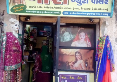 Meera Beuty Parlour